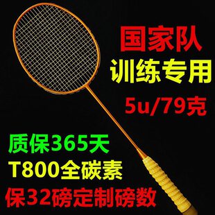 Feather Racket Badminton Racket Full Carbon Fiber Men's and Women's Adult Racket Durable Doubles Offensive Olade