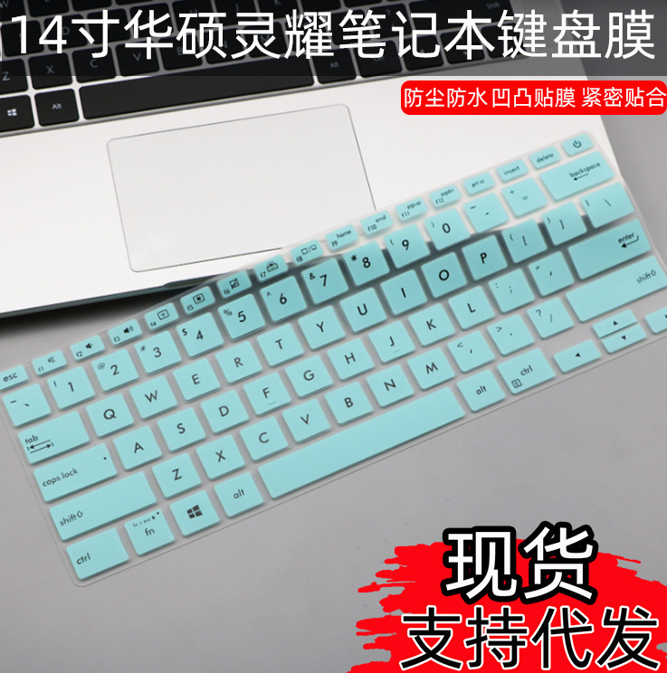 For 14 inch i5 ASUS U4300FN notebook VivoBook14s X keyboard film S4500 ten generation U4600 For 14 inch i5 ASUS U4300FN notebook VivoBook14s X keyboard film S4500 ten generation U4600