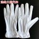 Men's and women's military parade ceremonial gloves polyester three-rib white nylon gloves jewelry reception performance work gloves