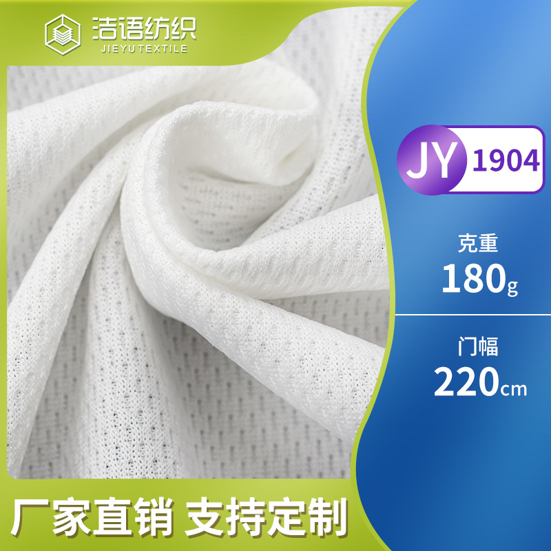 厂家直销3D网眼布 家纺面料床垫经编涤纶三明治网布透气方格耐用