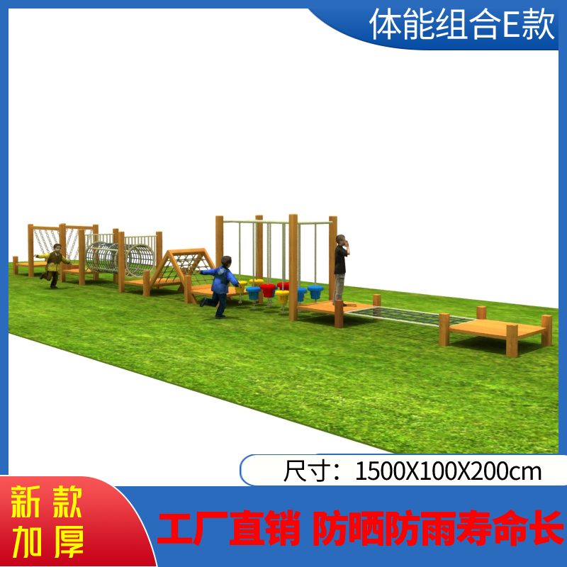 신체 조합 유형 E