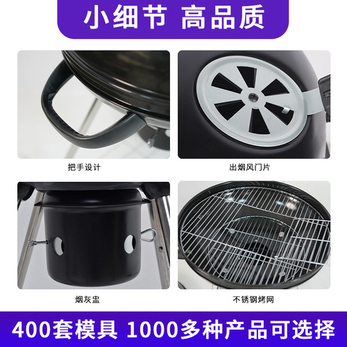 22.5-inch charcoal barbecue grill, outdoor portable four-legged apple barbecue grill, three-legged barbecue stand, charcoal barbecue grill