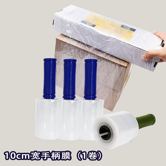 가로 10cm*세로 580 [필름과 손잡이] 중소형 물품 전용