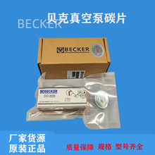 BECKERؐ����ձ�ʯī̼Ƭ�o����Ƭʽ��ձ����̼��Ƭ ��Ƭ��Ƭ
