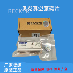 BECKERؐ����ձ�ʯī̼Ƭ�o����Ƭʽ��ձ����̼��Ƭ ��Ƭ��Ƭ