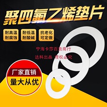 �ķ��|Ƭ�ƶ��ӹ��ߜؾ��ķ���ϩ���m�F��������PTFE�������ܷ�Ȧ