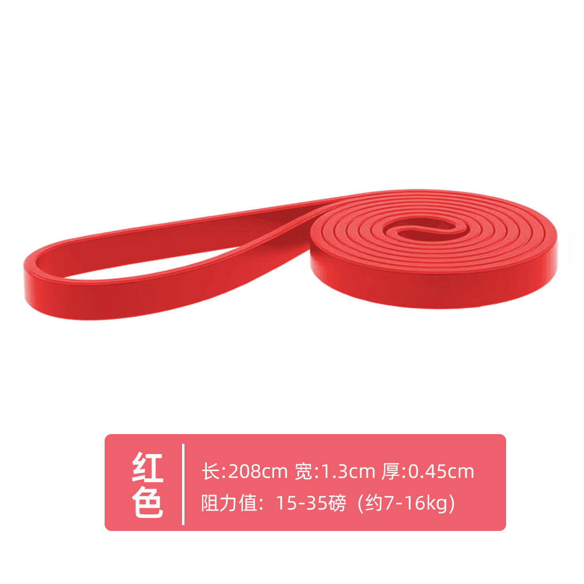 TPE red-2080*4.5*13mm