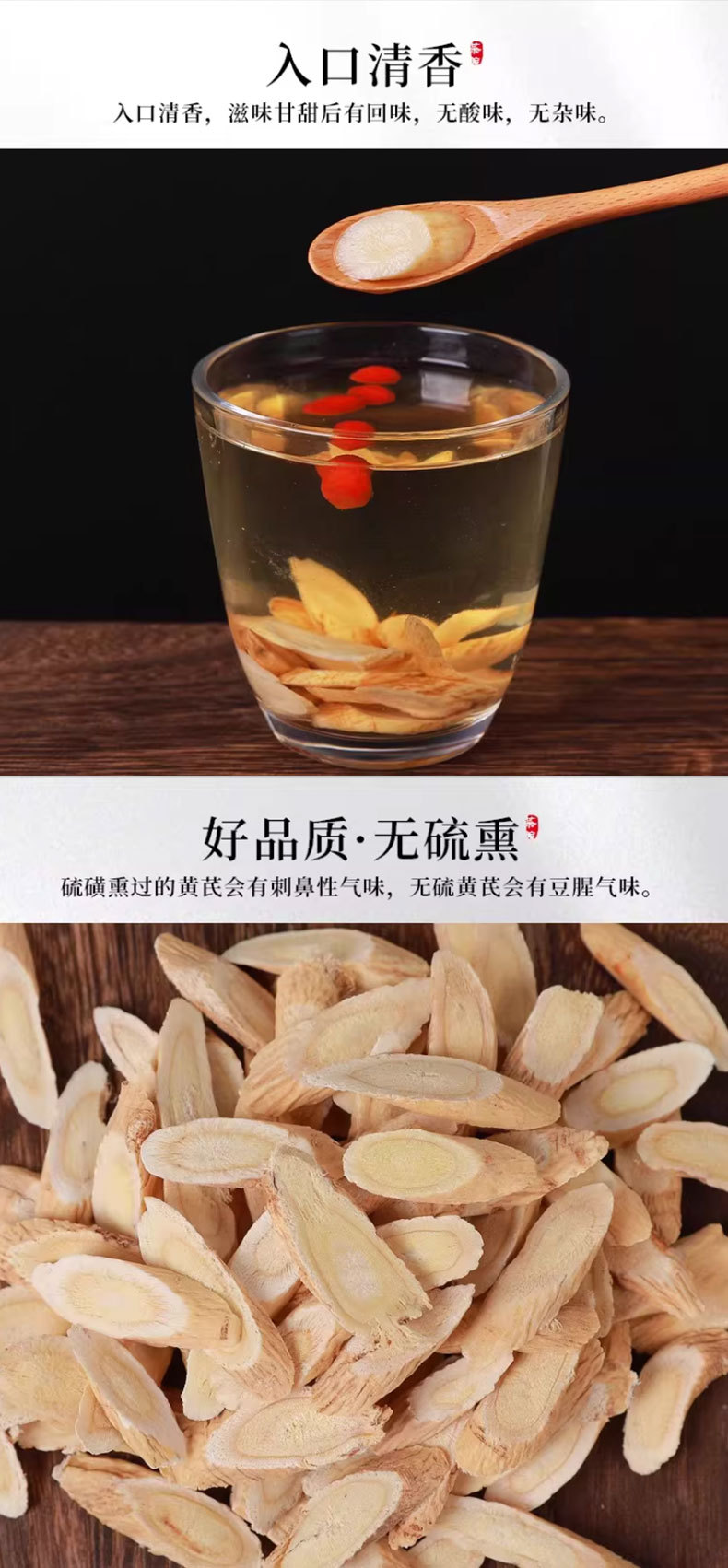 Huang Qi Slices (Astragalus membranaceus) — Sulfur-Free Minxian Bei Qi for Wellness Tea, 150g Jar in use