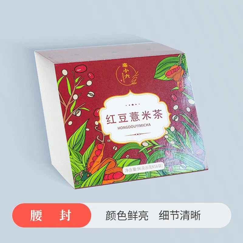 腰封印刷 外卖快餐盒封条纸套贴纸制作打包盒封口贴 纸腰封杯套