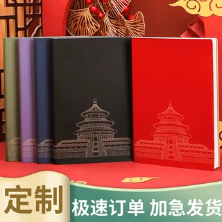 2025商务记事本a5办公日记本国潮笔记本定制创意软皮本子可印logo