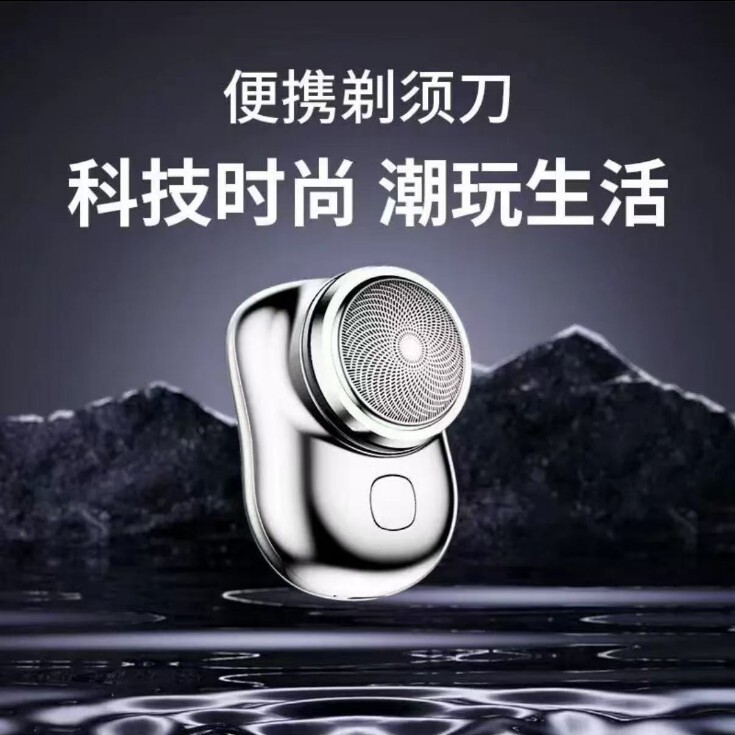 クロスボーダーミニ電気シェーバー車旅行ポータブルシェーバー男性用フローティング充電式洗えるシェーバー|undefined
