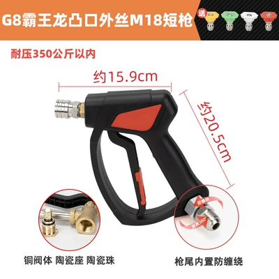 High pressure car wash water gun | Gun Head Black Cat Powerful Cleaning - g8-tyrannosaurus-protruding-mouth-outer-wire-m18-short-gun