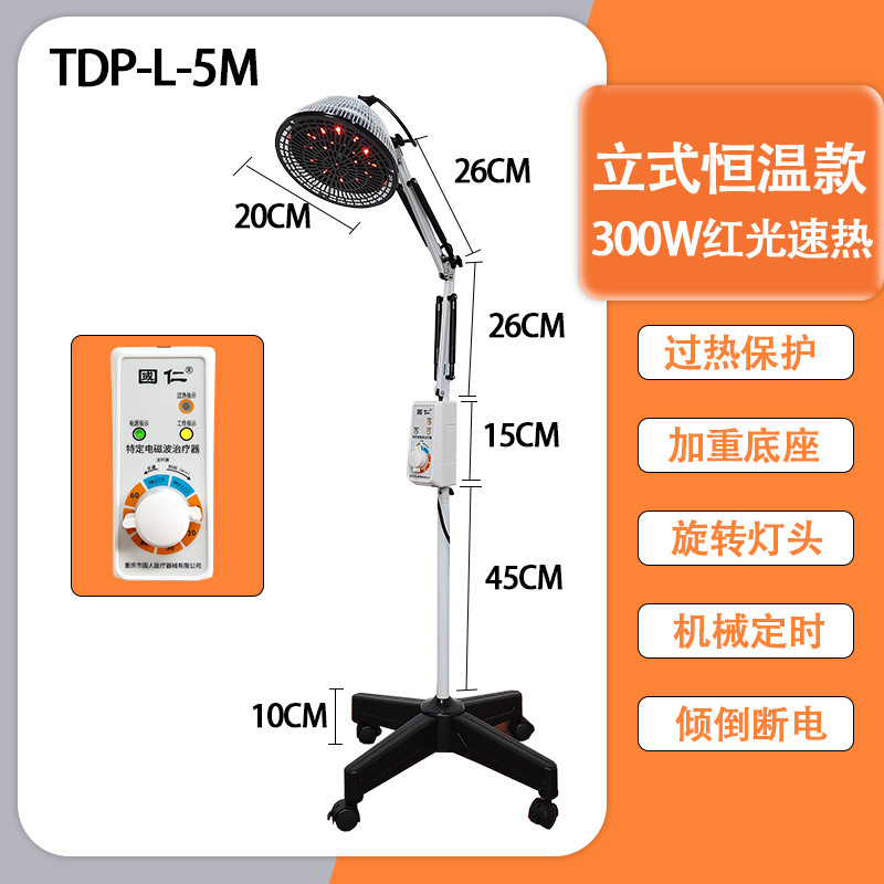 国仁牌神灯医療用TDP電磁波治療器家庭用理学療法器焼き灯遠赤外線理学療法灯|undefined