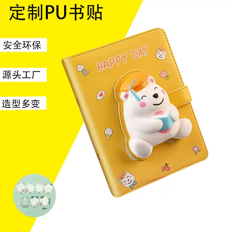 慢回弹创意卡通书贴减压防撞可爱squishy文具盒贴笔记本贴pu玩具