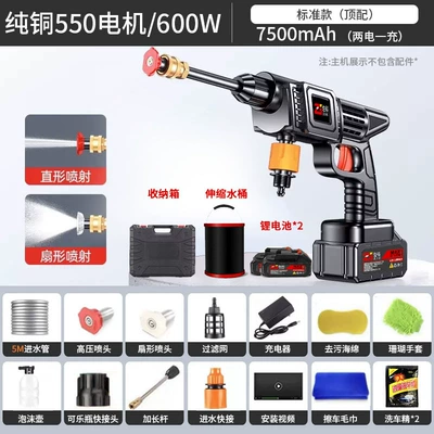 Car washing machine battery car washing machine household - the-basic-600w-top-with-2-electricity-5-m-tube-lasts-for-about-60-minutes