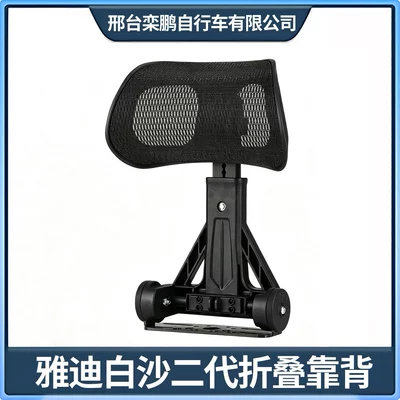The electric vehicle backrest is suitable for the Yadea Baisha second-generation electric vehicle, with a foldable and adjustable waist support for delivery riders