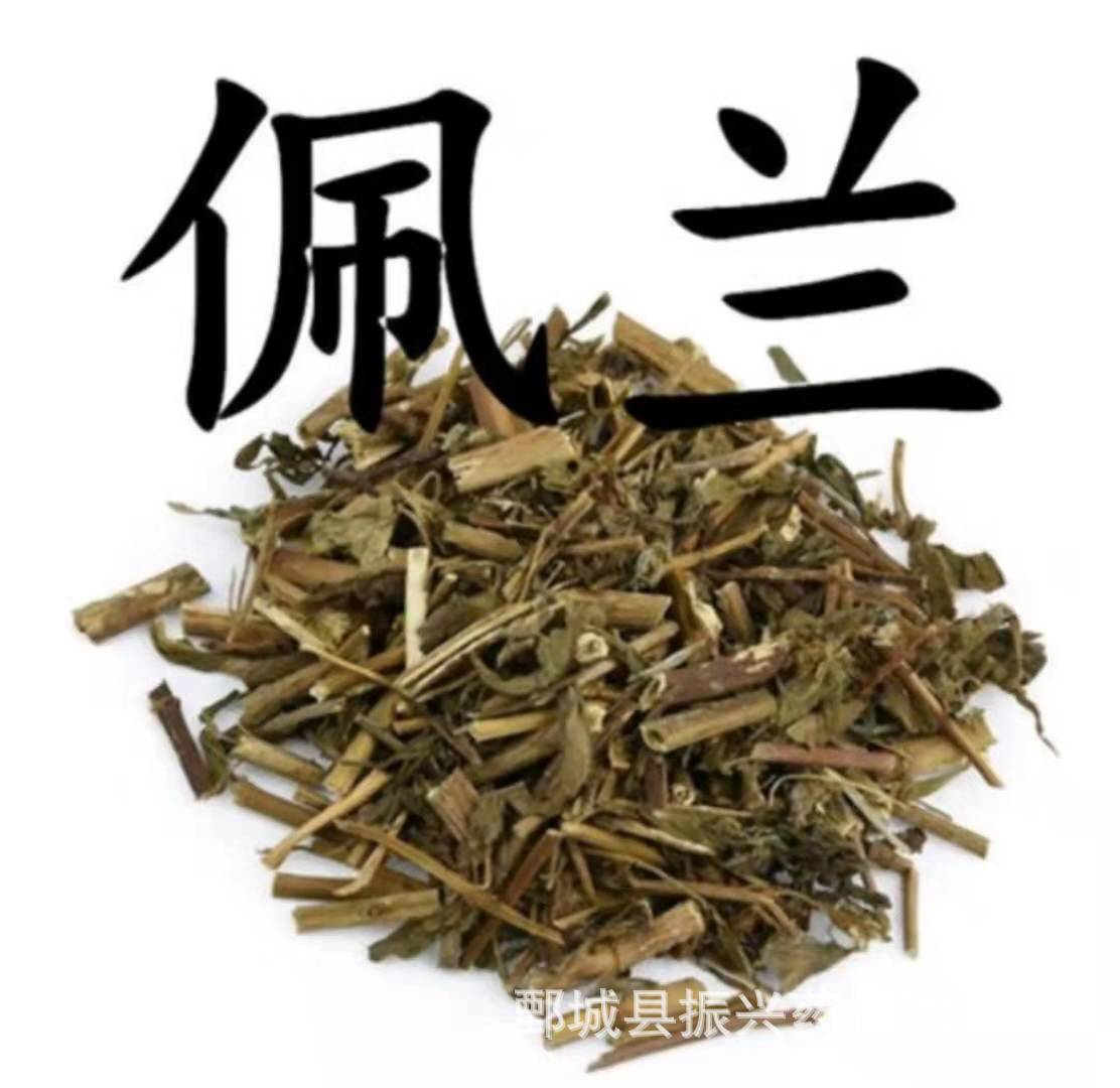 佩兰 中药材新货 无硫品质 干净无杂地产批发 各种草药量大从优-阿里巴巴