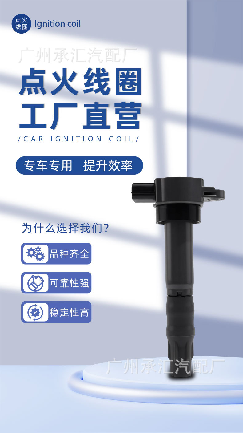 Cross-Border Smw250746 Is Suitable for Geely Car Ignition Coil Ec8 Emgrand Byd F6 M6 S6