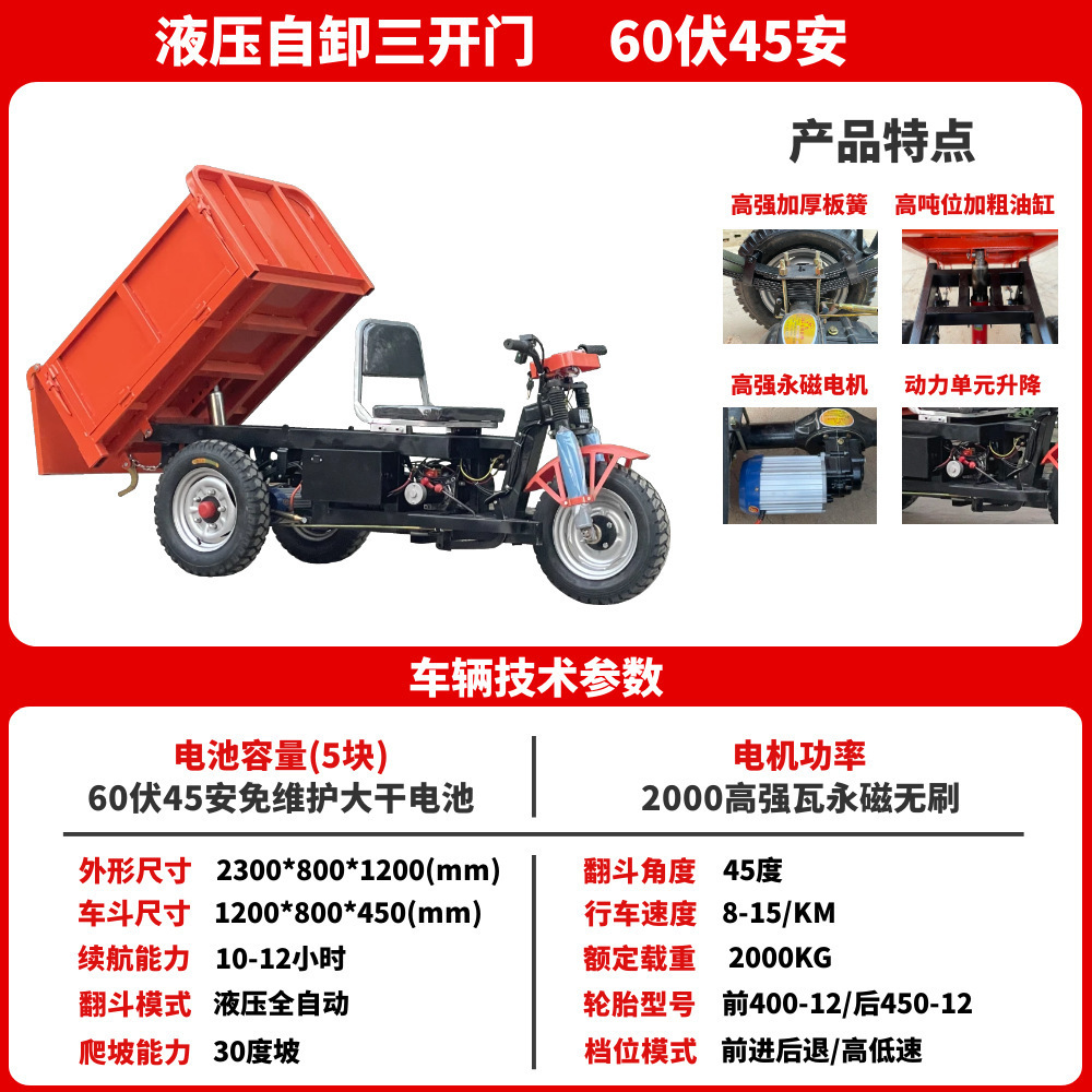 ingeniería eléctrica auto-dump triciclo de construcción de ladrillo de mortero de concreto camión de cemento de cultivo de estiércol camión de volcado