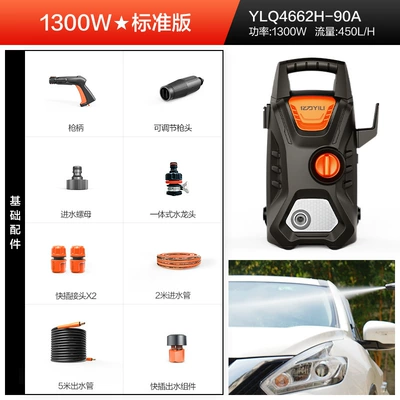 Car Washing Machine High Pressure Household 220V Water Pump Cleaning Machine Portable Water Gun Grab High Power Car Washing Artifact (Car washing machine) - 1300w-vertical-standard-version-5-m-outlet-pipe