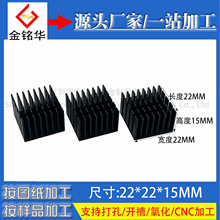 �X�Ͳ�ɢ��Ƭ�ʲ�22*22*15MM CPU���žW���@��PCBɢ���� �S��ֱ�N