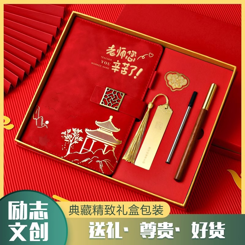 Cuaderno del día del maestro caja de regalo de alta calidad a5 regalo de agradecimiento de alta calidad para regalos prácticos