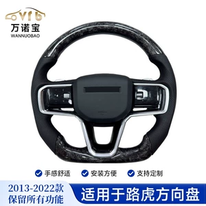 Suitable for 14-20 Models of Land Rover Range Rover Sport, Carbon Fiber Sports Steering Wheel Modification