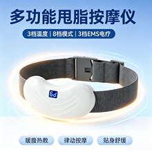 燃脂机甩脂机震动加热EMS电疗瘦肚子减减肥甩脂抖抖机腹部按摩器