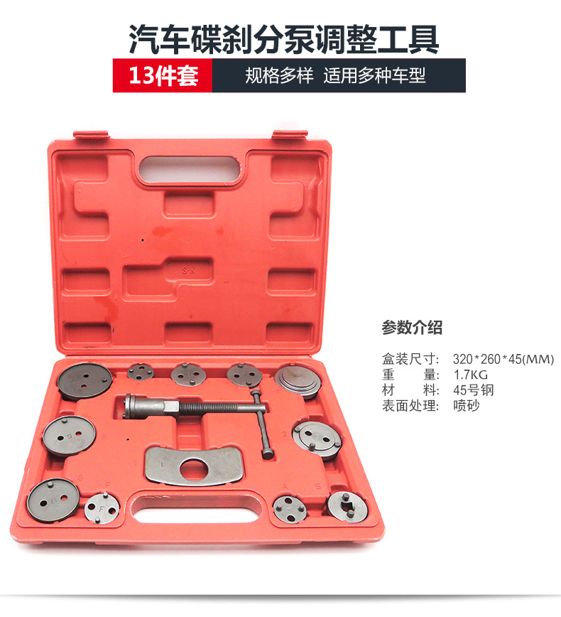 13件碟式刹车分泵调整组刹车片拆装工具拆装器刹车分泵顶回工具