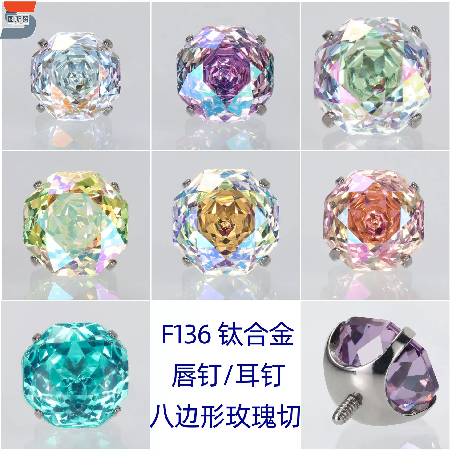 新款巨闪八边形锆石耳钉女钛合金千禧玫瑰切彩钻耳骨钉耳蜗钉唇钉