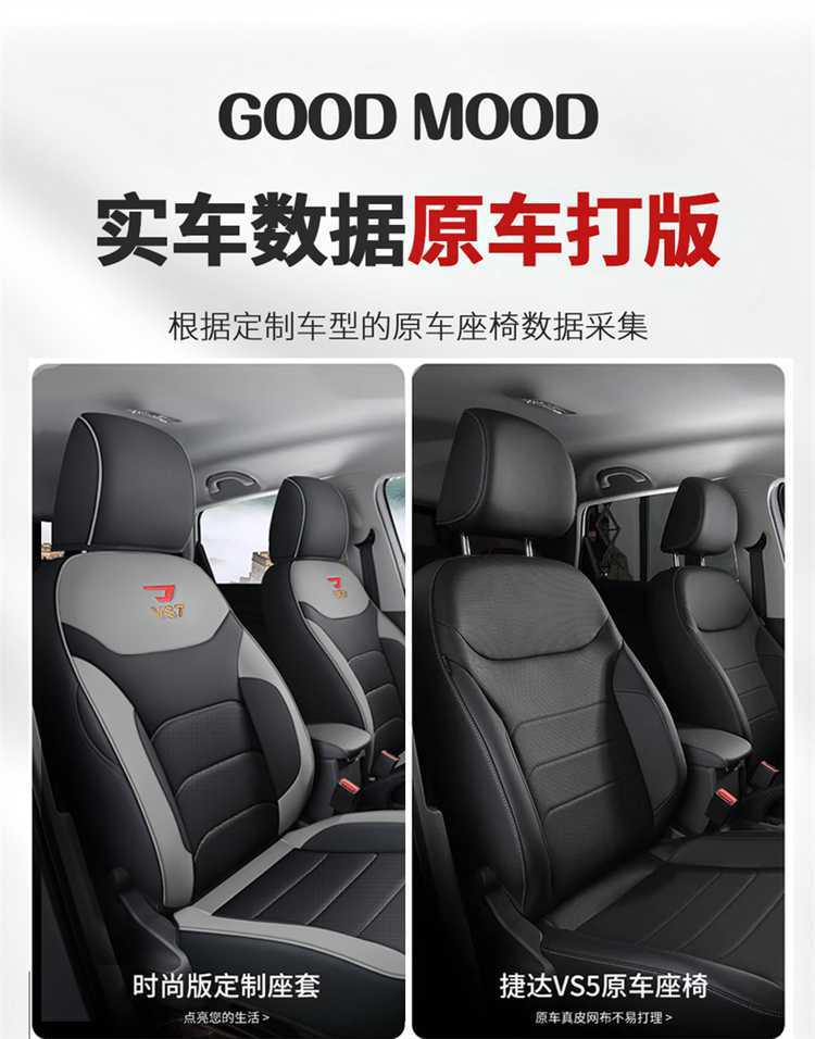 Jetta VS7 seat covers, full-coverage, all-season, universal seat covers, new seat cushions, Volkswagen VS7 car seat cushions