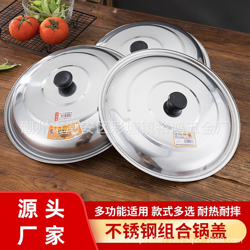 Factory wholesale stainless steel pot cover household cooking pot cover wok combination cover glass cover multi-use flat cover high cover