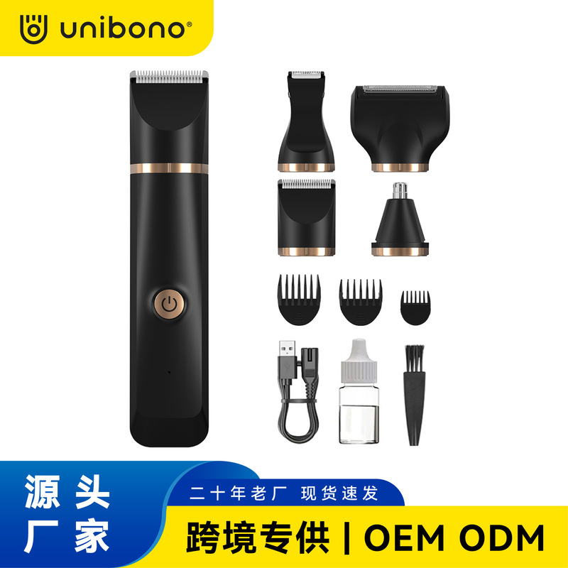 严选多功能理发器OEMODM定制电动防水鼻毛修剪器全身体毛修剪套装