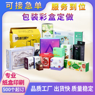 Factory printing packaging box cosmetic box digital box color box white card medicine packaging carton frosted color box printing
