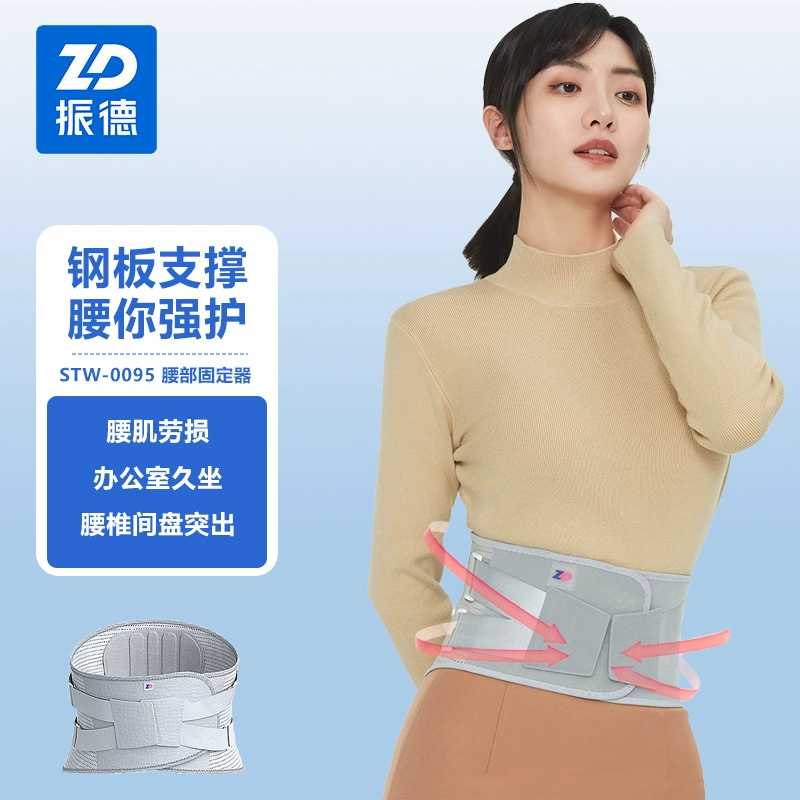 Zhende медицинский пояс домашний Поясничный диск видный Поясничный растяжение мышц боль Талия Специальный держатель талии