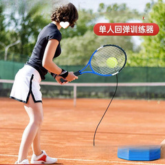 1人用バドミントンアーティファクト、テニストレーナー、1人用テニスラケット、リバウンド付き、親子用テニスラケット