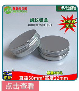 螺纹铝盒_02