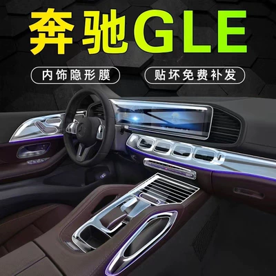 car modification and paint protection, Car interior film