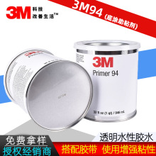 3M94̖primer׉T ճzƷճ 3mzˮ