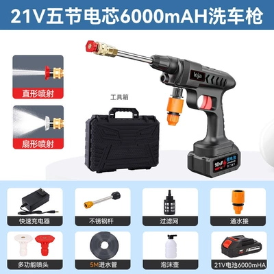 Car washing machine | electric car washer wireless high-pressure - jh-d-21v-five-battery-core-6000-ma-car-wash-gun-single-electric-toolbox
