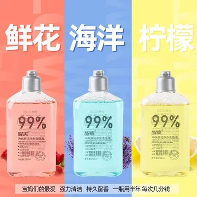 On behalf of flavor Underwear laundry Stock solution Washing powder To stain Smell Underwear Washing liquid