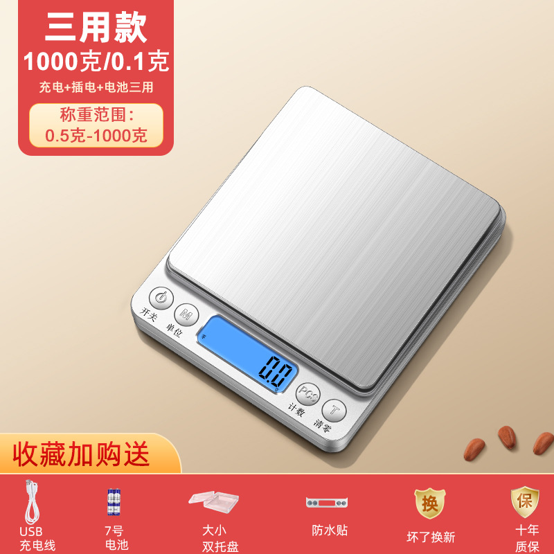 3회용 모델 1kg/0.1g 더블 트레이 + 충전 케이블