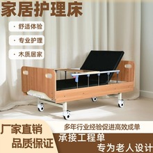 木质老人护理床家用带护栏升降医疗床养老院多功能单摇双摇家居床