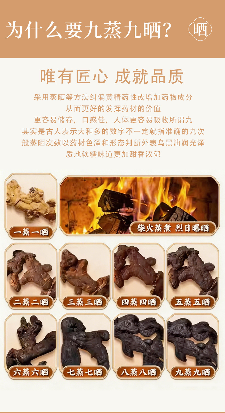 Nine-Steamed Nine-Sun-Dried Polygonatum Ready-to-Eat Huang Jing 250g Jar for Tea and Daily Wellness key features