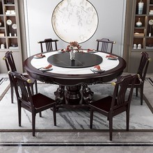 新中式岩板餐桌椅组合吃饭餐桌家用餐厅高档圆形电磁炉实木大圆桌