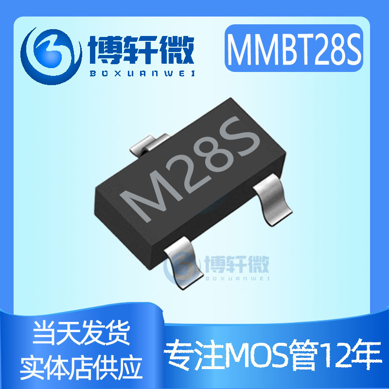 贴片三极管MMBT28S M28S SOT-23 NPN信号晶体管 优势现货供应