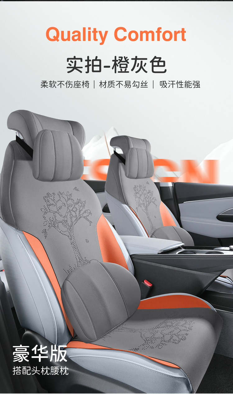 Buick E4 special cushion 23/24 e4 car cushion suede saddle cushion four seasons breathable seat cushion cover