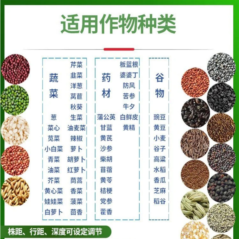 蔬菜播种机