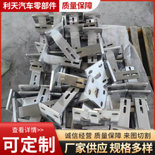 激光切割加工零件钣金批量不锈钢板金属制品切割件定制快代工镭射