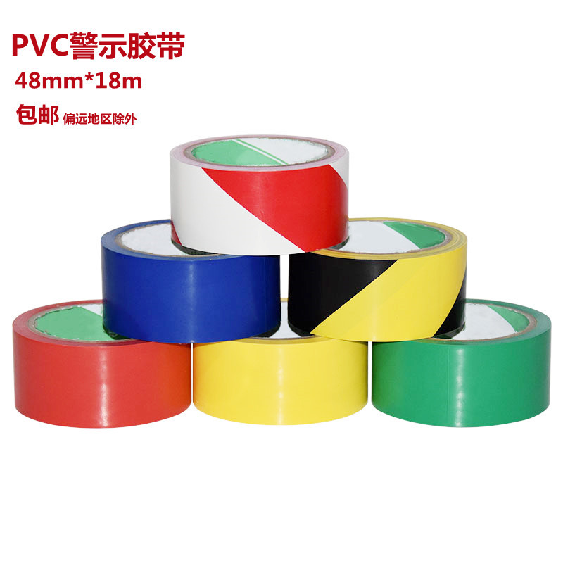 PVC警示黑黄胶带批发48mm绝缘耐磨地板标识仓库管理红白斑马胶带|ms